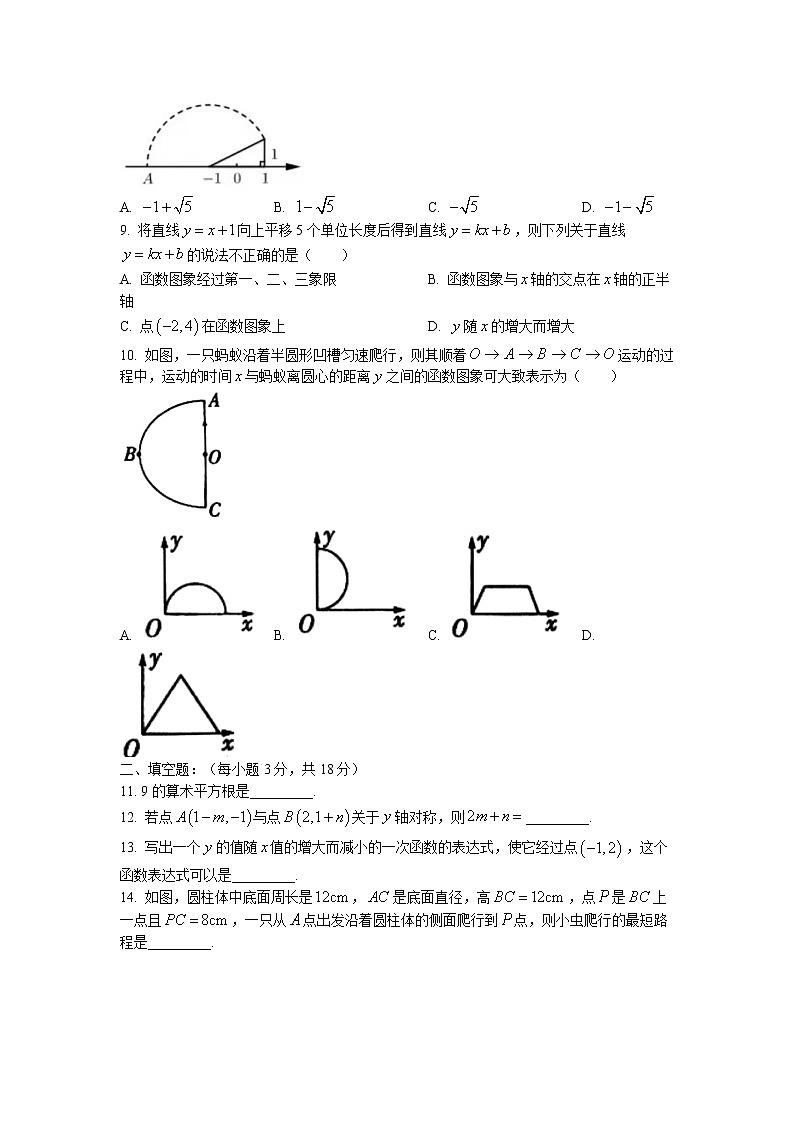 安徽省宿州市埇桥区教育集团2022—2023学年八年级上学期期中质量检测数学试题02