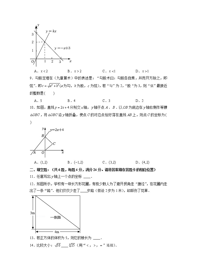福建省三明市尤溪县2022-2023学年八年级上学期期中综合性练习数学试题（含答案）第2页