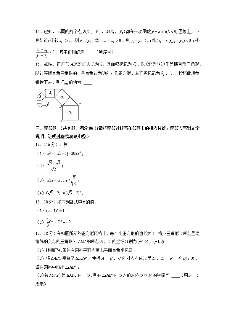 福建省三明市尤溪县2022-2023学年八年级上学期期中综合性练习数学试题（含答案）第3页