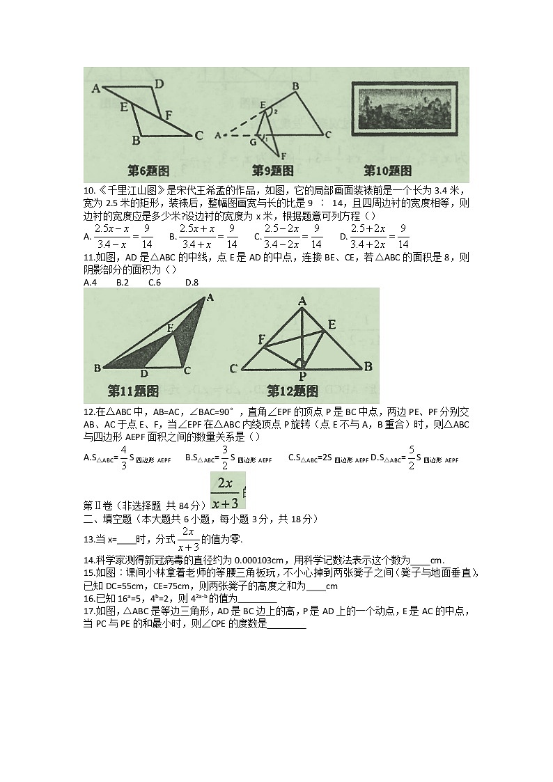 广西贵港市平南县2022-2023学年八年级上学期段考数学试题第2页