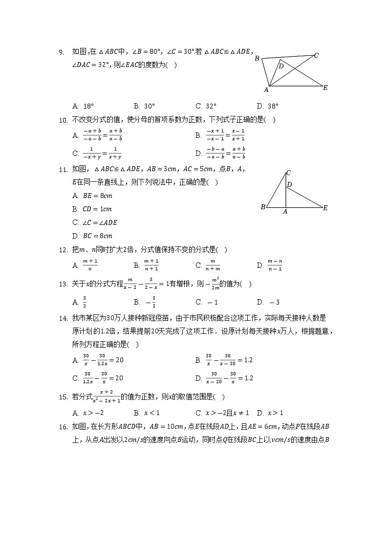 河北省唐山市乐亭县2022-2023学年八年级上学期期中数学试卷+02