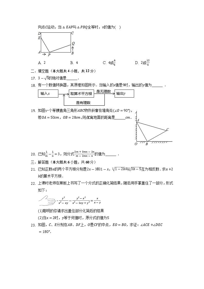 河北省唐山市乐亭县2022-2023学年八年级上学期期中数学试卷+03