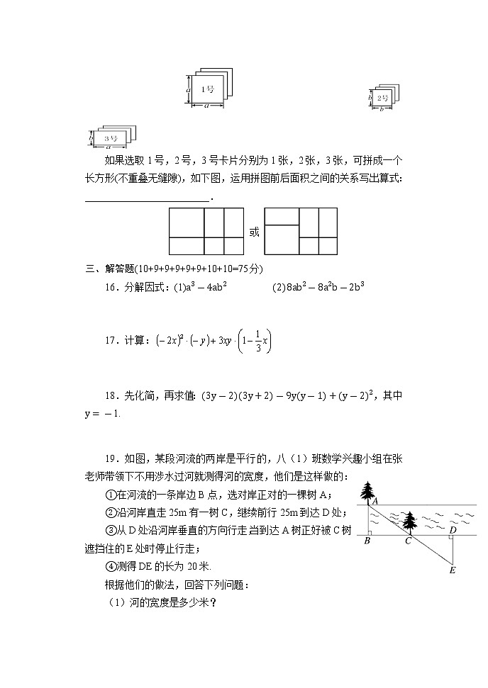河南省南阳市南召县2022—2023学年上学期八年级期中巩固练习数学试卷03
