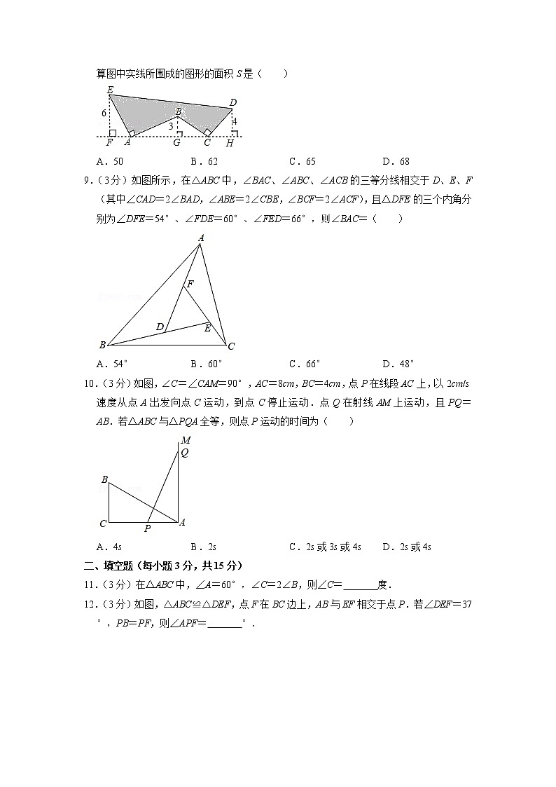 河南省许昌市第十八中2021-2022学年八年级上学期期中考试数学试卷02