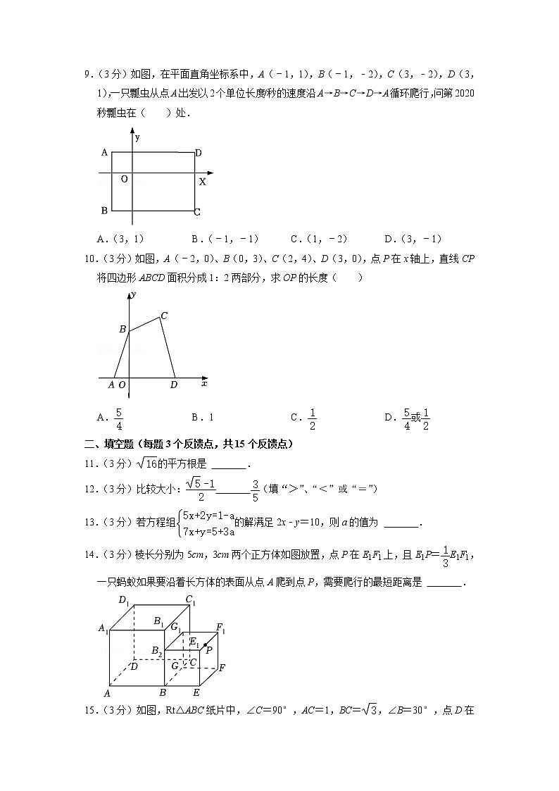 河南省郑州市第四初级中学2022-2023学年八年级上学期线上期中数学考试试卷（含答案）02