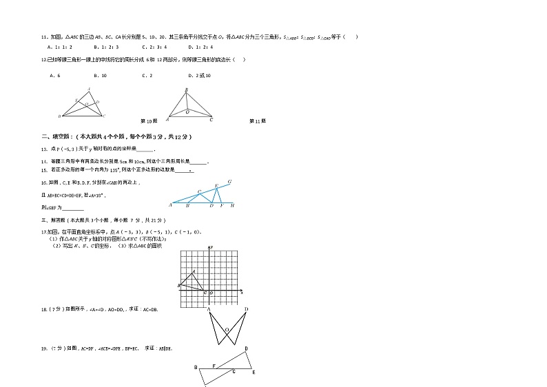 四川省泸州市龙马潭区+2022-2023学年八年级上学期期中数学试题02