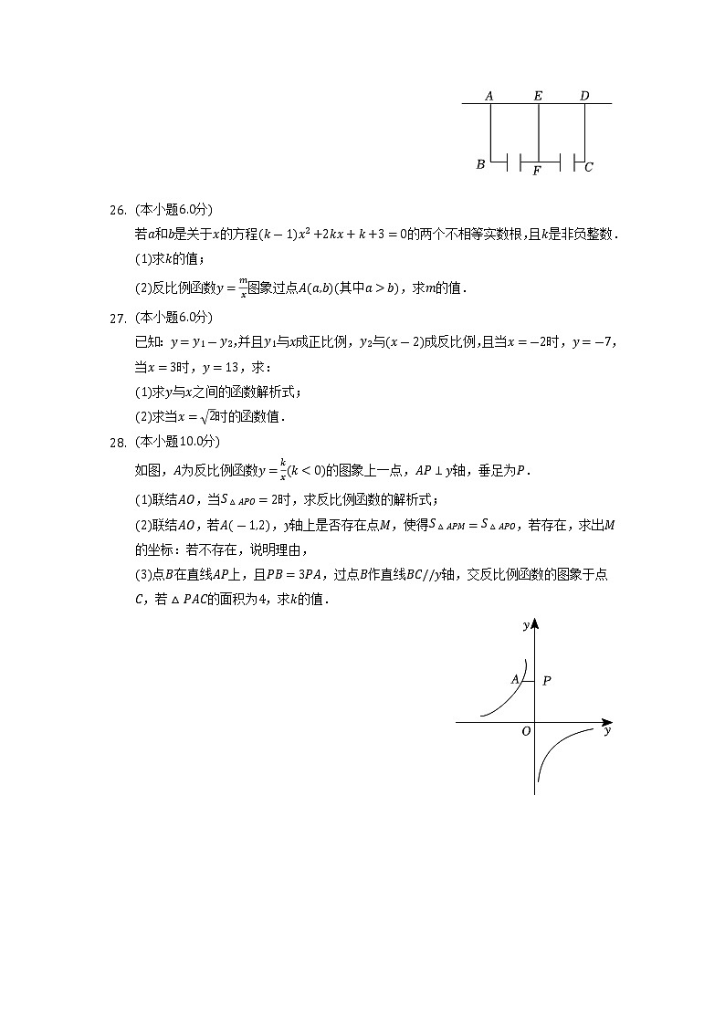 上海市青浦区东方中学2022-2023学年八年级上学期期中数学试卷03