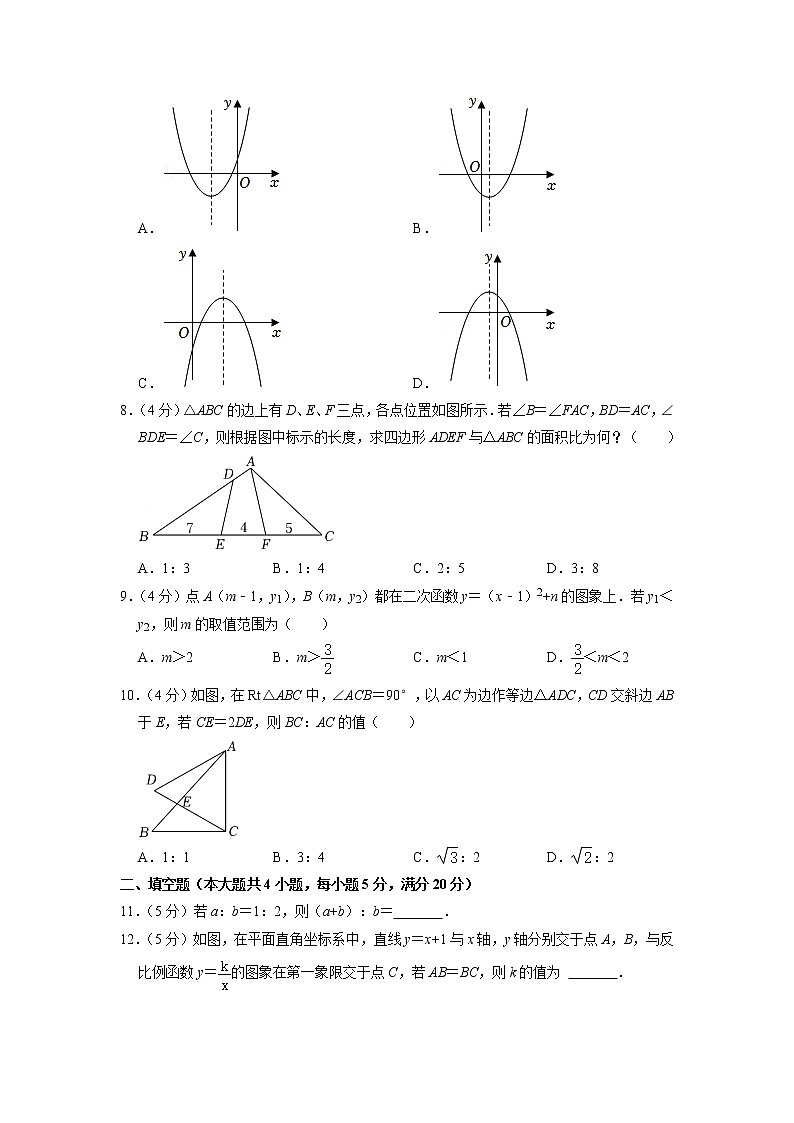 安徽省合肥市第五十中学2022-2023学年九年级上学期期中考试数学试题（含答案）02