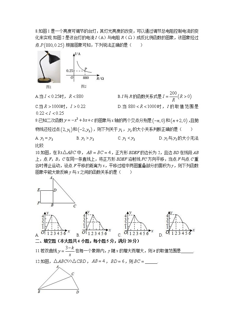 安徽省合肥市寿春中学2022—2023学年九年级上学期期中考试数学试题卷(无答案)02
