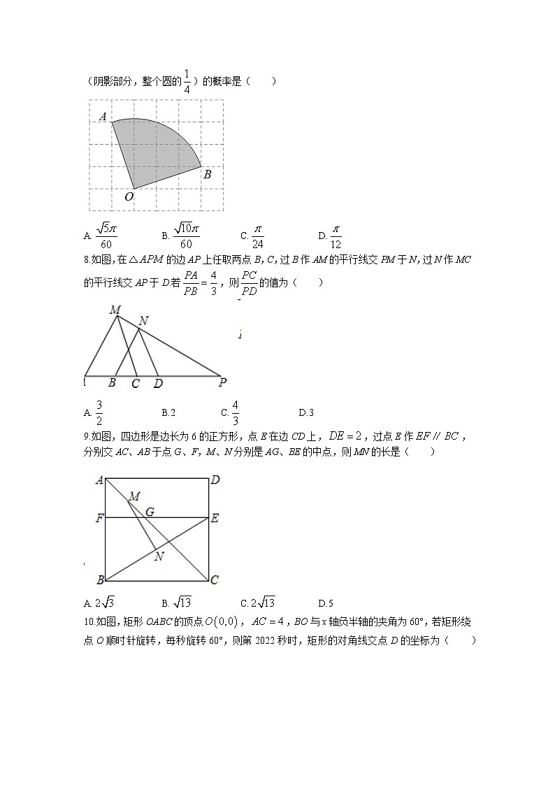 河南省郑州市金水区2022-2023学年九年级上学期期中数学试题(无答案)第2页