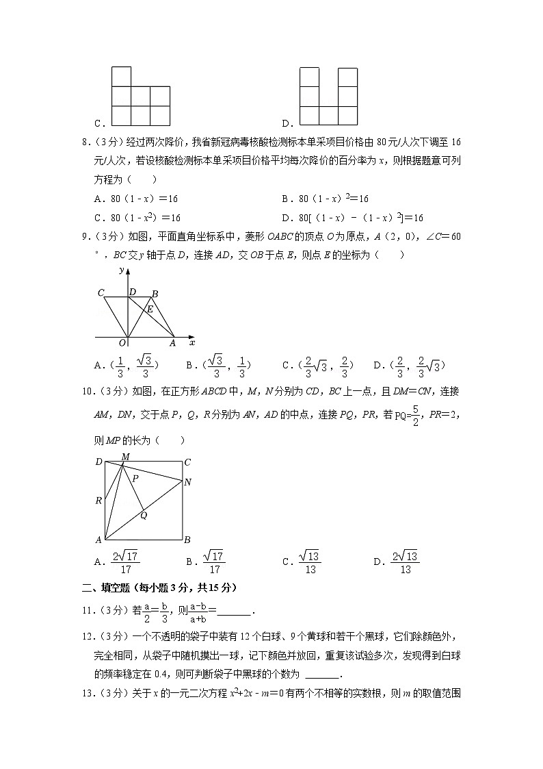 河南省郑州市第五十七中学2022-2023学年+九年级上学期线上期中测试数学试题（含答案）第2页