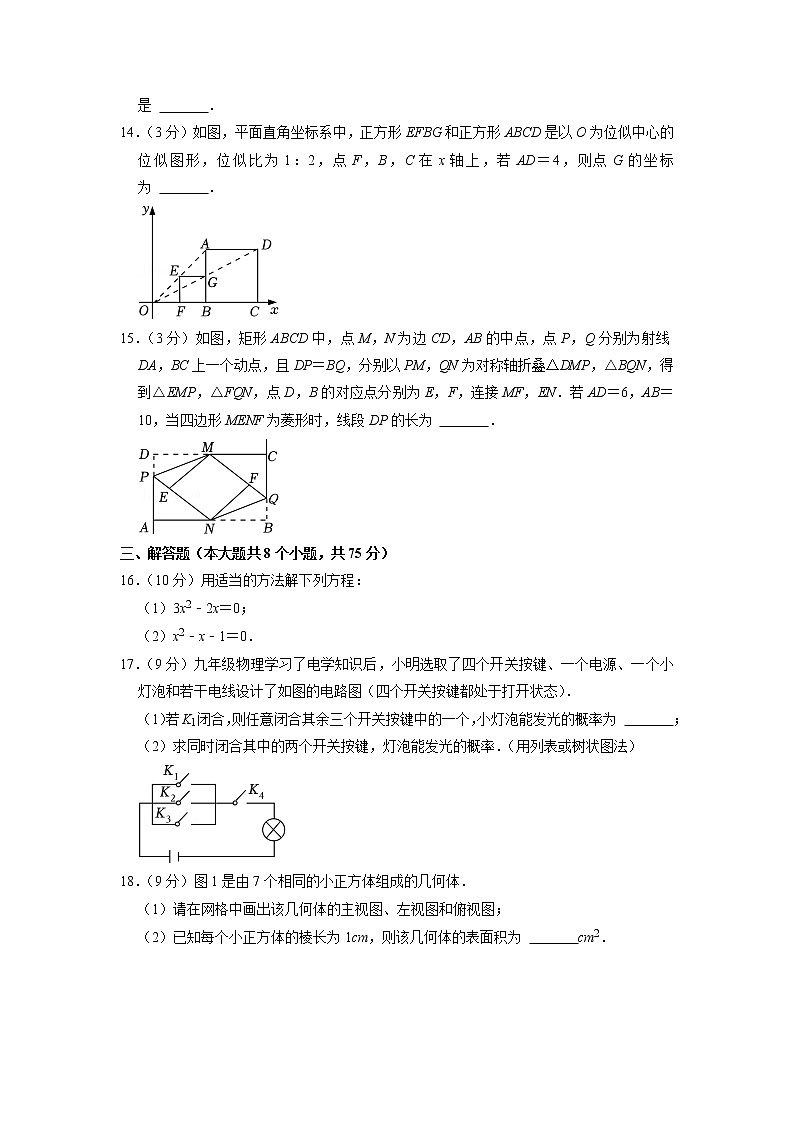 河南省郑州市第五十七中学2022-2023学年+九年级上学期线上期中测试数学试题（含答案）第3页