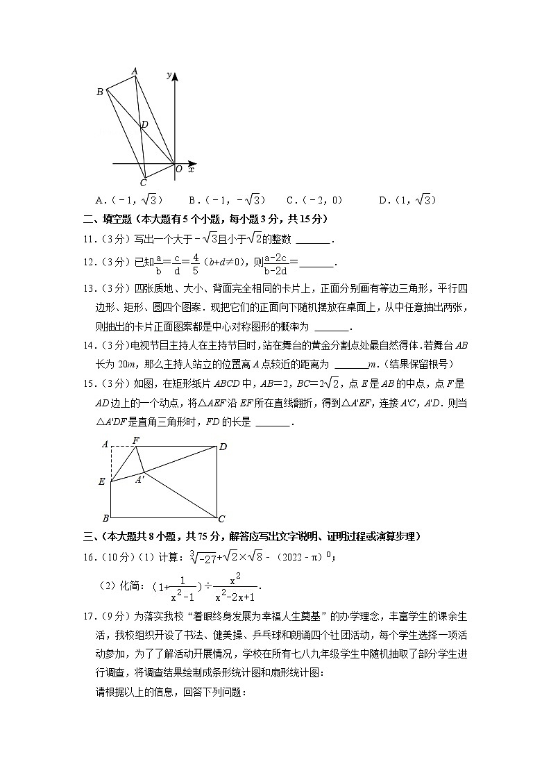 河南省郑州市金水区2022-2023学年九年级上学期期中考试数学试题（含答案）03