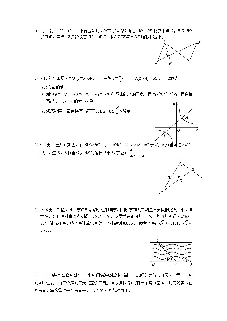 安徽省涡阳县曹市中学 2022-2023学年九年级上学期期中数学试卷第3页