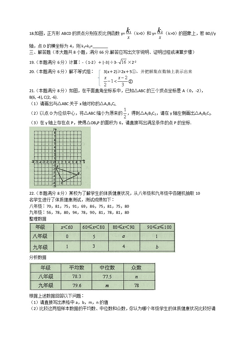 广西壮族自治区贵港市平南县2022-2023学年九年级上学期数学期中试题第3页