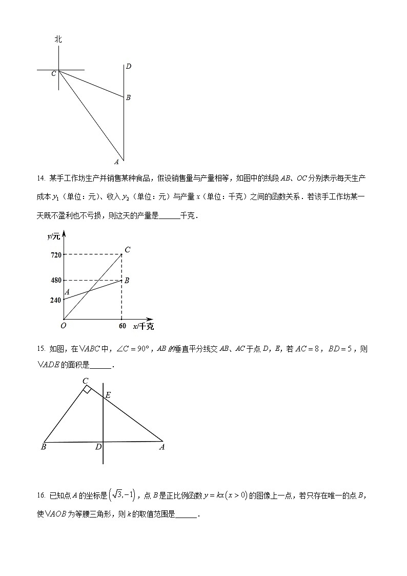 南京市鼓楼区2021-2022学年八年级上学期期末数学试题（含解析）第3页