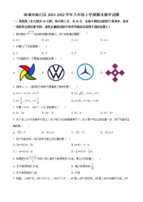 南通市海门区2021-2022学年八年级上学期期末数学试题（含解析）