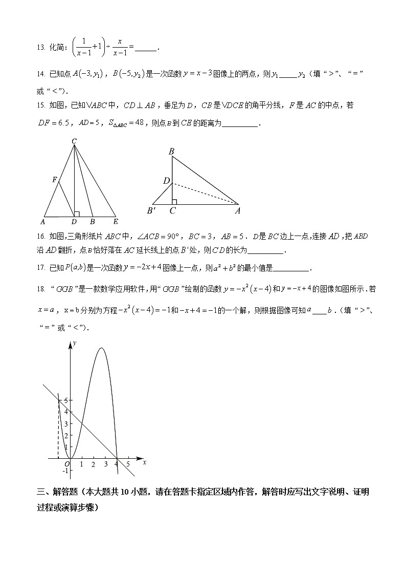 苏州市六区联考2021-2022学年八年级上学期期末数学试题（含解析）第3页