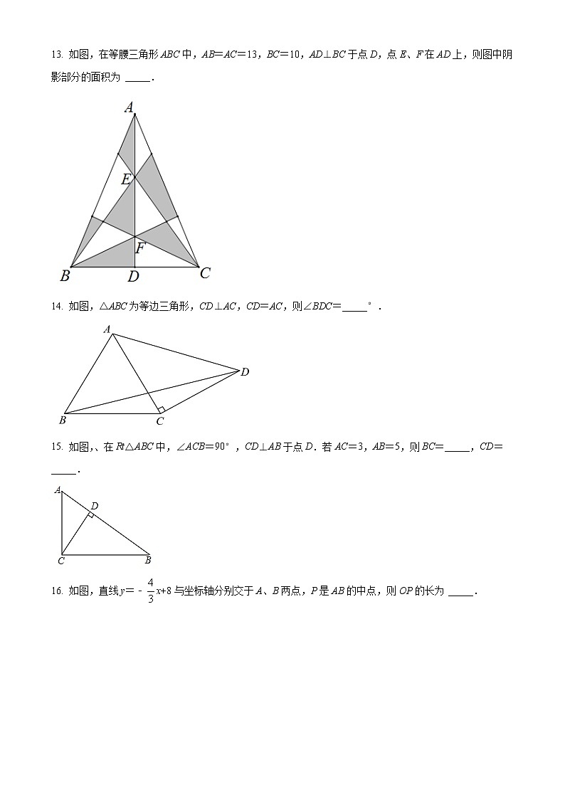 无锡市滨湖区2021-2022学年八年级上学期期末数学试题（含解析）03