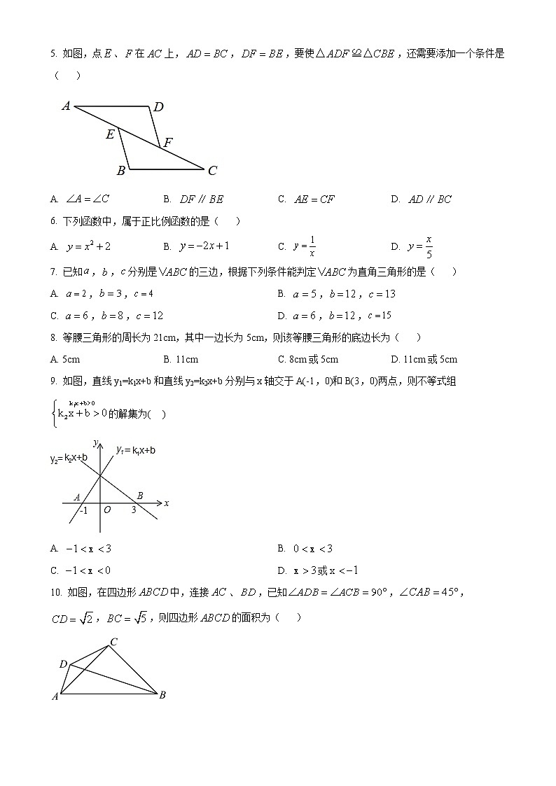无锡市江阴市2021-2022学年八年级上学期期末数学试题（含解析）第2页
