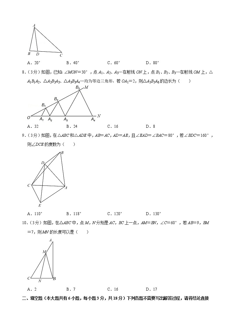 2021-2022学年湖北省武汉市青山区八年级（上）期中数学试卷02