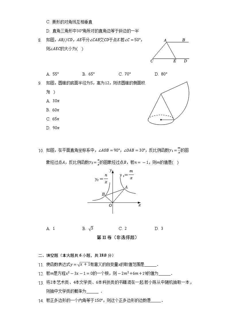 2022-2023学年湖南省长沙市开福区青竹湖湘一外国语学校九年级（上）期中数学试卷（含解析）第2页