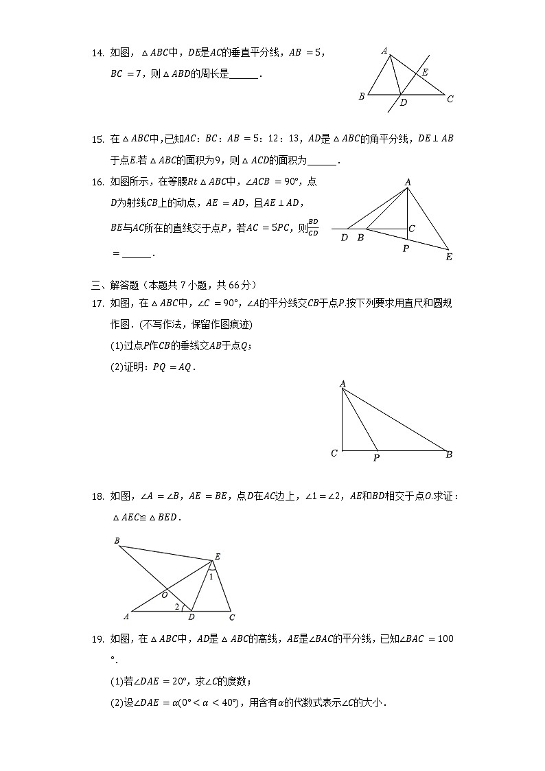2022-2023学年浙江省杭州市富阳区郁达夫中学、富春中学等五校八年级（上）期中数学试卷（含解析）03