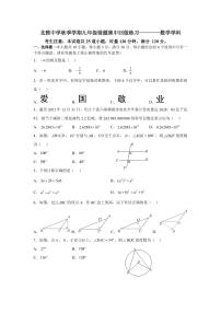 2022北雅中学秋季学期九年级第三次月考数学试卷