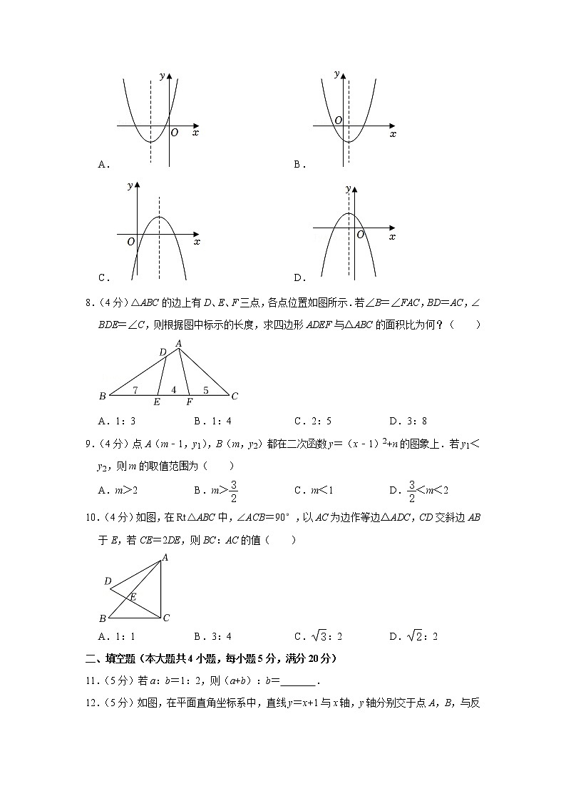 安徽省合肥市第五十中学2022-2023学年九年级上学期期中考试数学试题(含答案)第2页