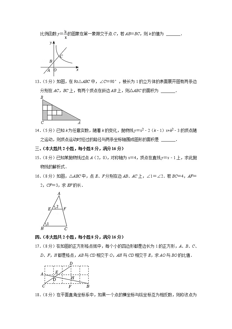 安徽省合肥市第五十中学2022-2023学年九年级上学期期中考试数学试题(含答案)第3页