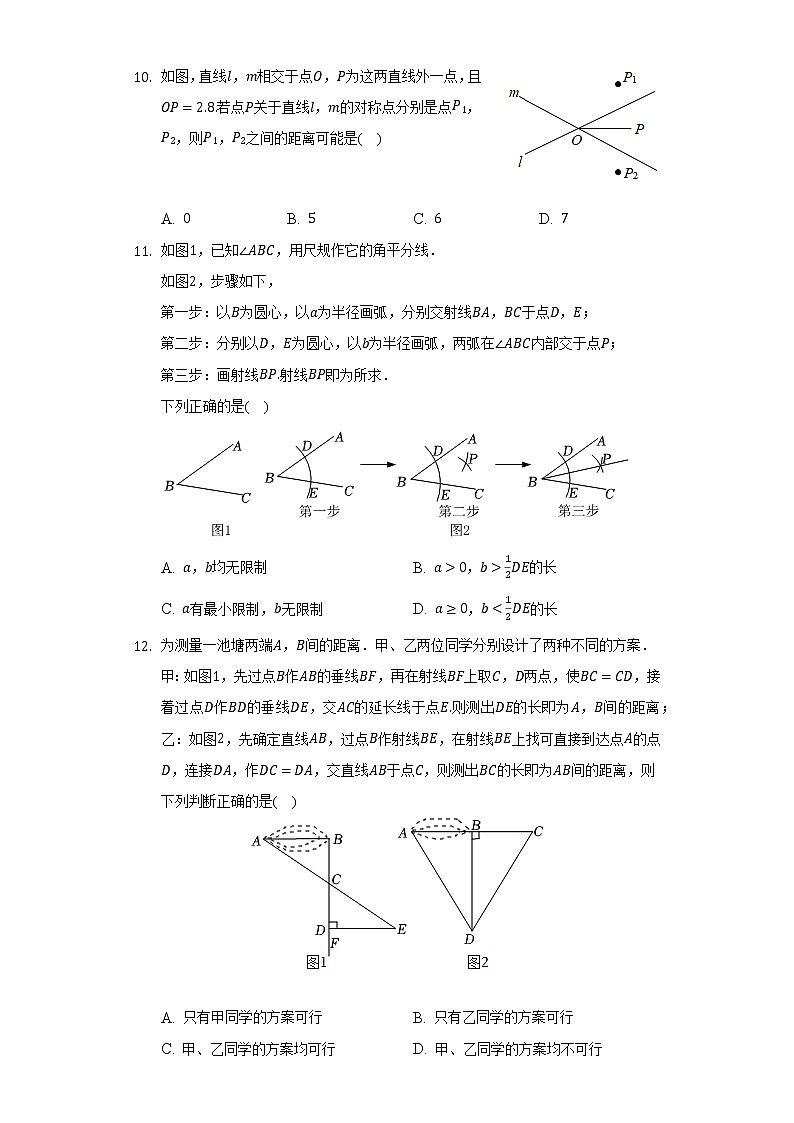 河北省邯郸市魏县2022-2023学年八年级上学期期中数学试卷 (含答案)第3页