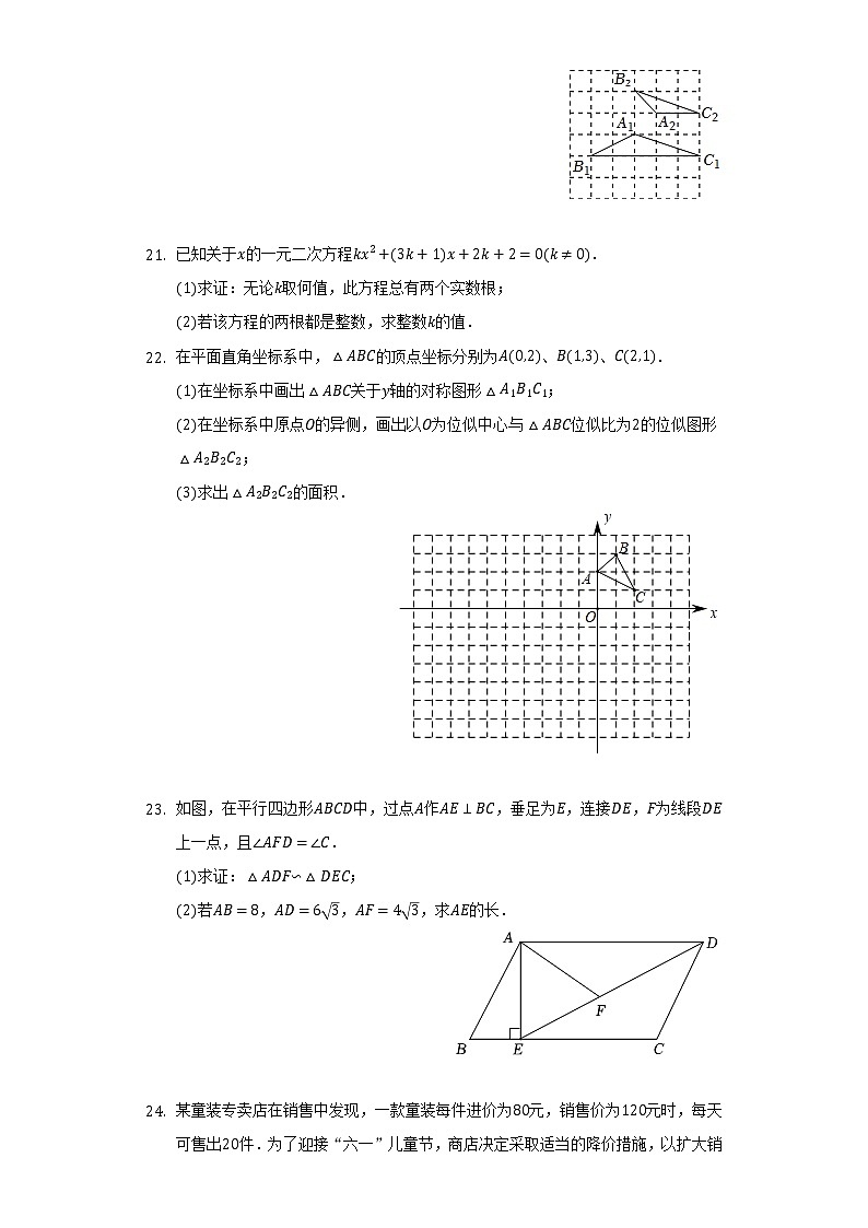河南省新乡市辉县市2022-2023学年九年级上学期期中数学试卷(含答案)第3页