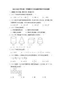 山东省济宁市附中集团2022-2023学年六年级上学期数学期中考试试题(含答案)