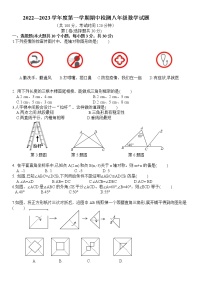 山东省济宁市曲阜市2022-2023学年八年级上学期期中考试 数学试题(含答案)