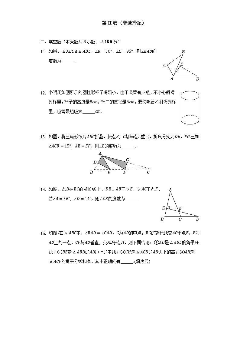 山东省烟台市莱阳市2022-2023学年七年级上学期期中数学试卷（五四学制 ）(含答案)第3页