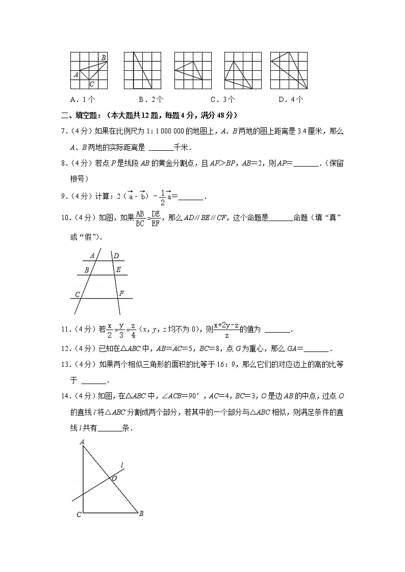 上海市华东模范中学2022-2023学年九年级上学期期中考试数学试卷(含答案)第2页