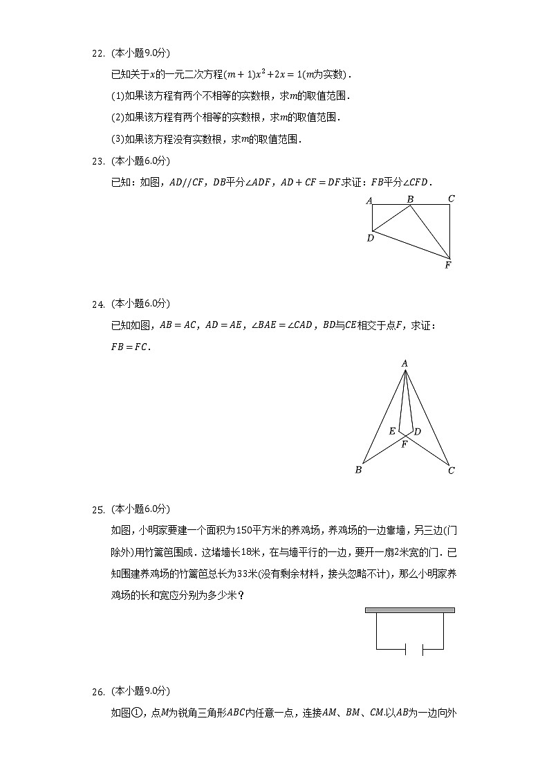 上海市静安区市西中学2022-2023学年八年级上学期期中数学试卷(含答案)03