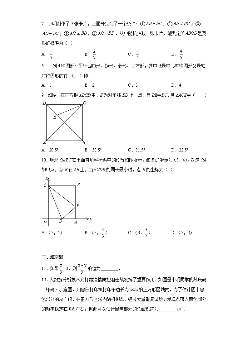 安徽省宿州市砀山县2022-2023学年九年级上学期期中质量检测数学试卷(含答案)第2页