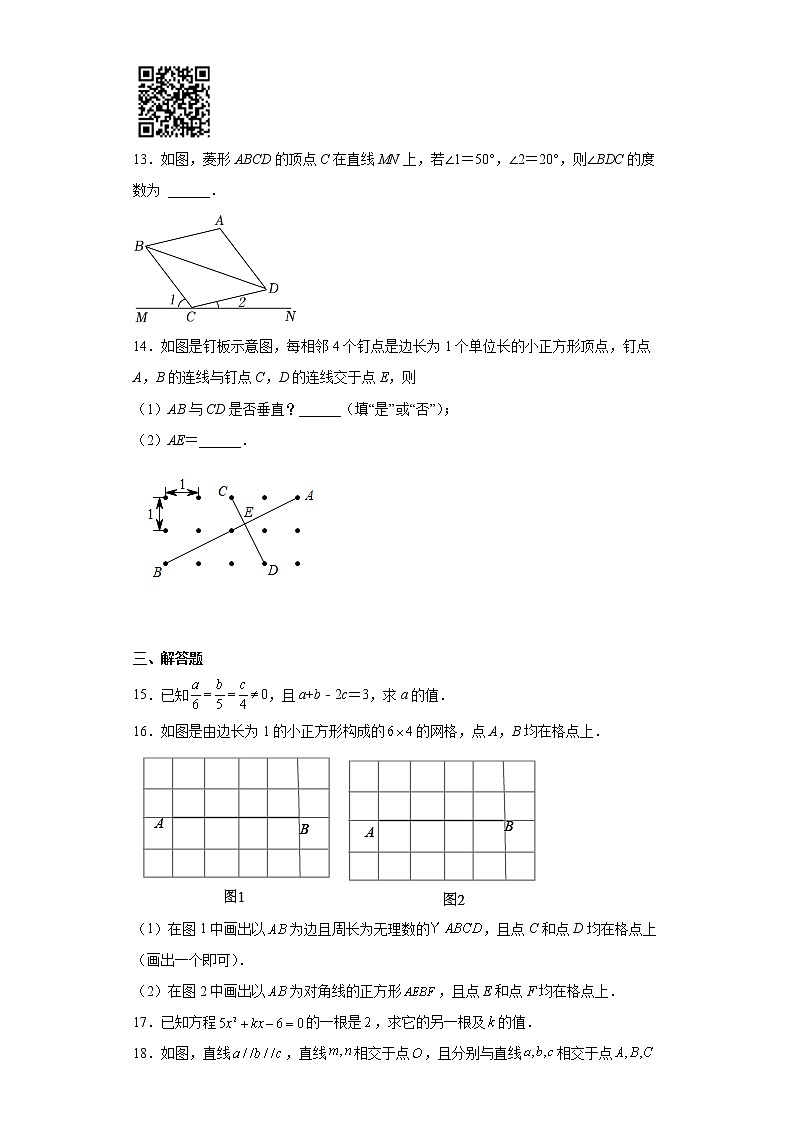 安徽省宿州市砀山县2022-2023学年九年级上学期期中质量检测数学试卷(含答案)第3页