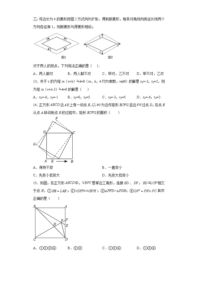 河北省保定市竞秀区2022-2023学年九年级上学期期中考试数学试卷(含答案)03