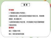 人教版数学七年级下册 10.2.1 《直方图 1》   课件PPT（送教案练习）