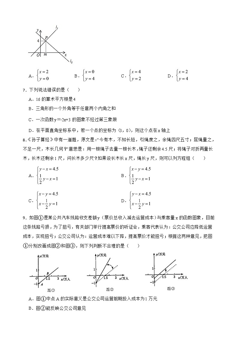 广东省深圳市龙华区2022年八年级上学期期末数学试题及答案第2页