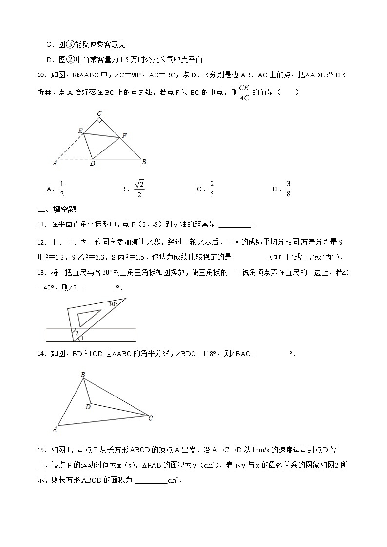 广东省深圳市龙华区2022年八年级上学期期末数学试题及答案第3页