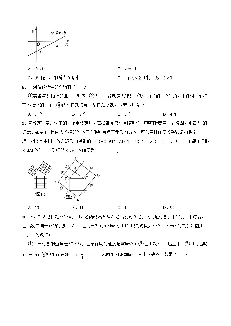 广东省深圳市南山区2022年八年级上学期期末数学试卷及答案02
