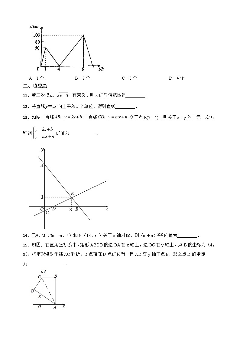 广东省深圳市南山区2022年八年级上学期期末数学试卷及答案03