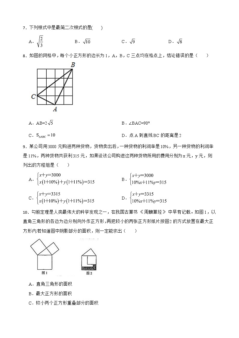广东省深圳市南山区2022年八年级上学期期末数学试题及答案第2页