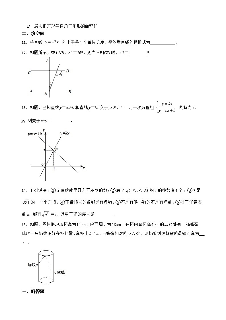 广东省深圳市南山区2022年八年级上学期期末数学试题及答案第3页