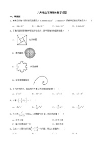 广东省中山市2022年八年级上学期期末数学试题及答案