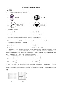 吉林省吉林市舒兰市2022年八年级上学期期末数学试题及答案