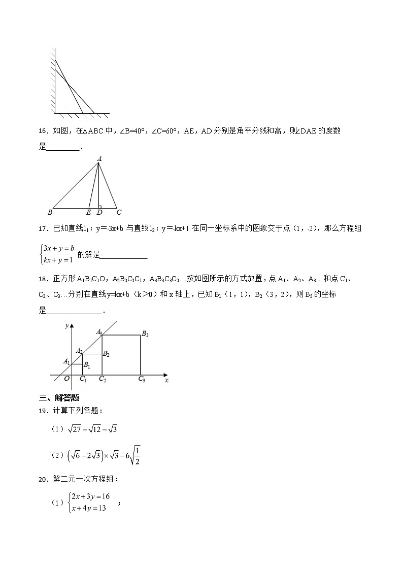山东省济南市商河县2022年八年级上学期期末数学试题及答案第3页